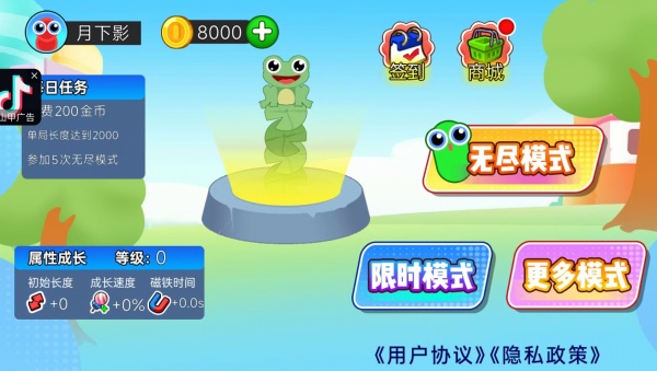 无限贪吃小蛇