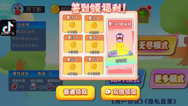 无限贪吃小蛇
