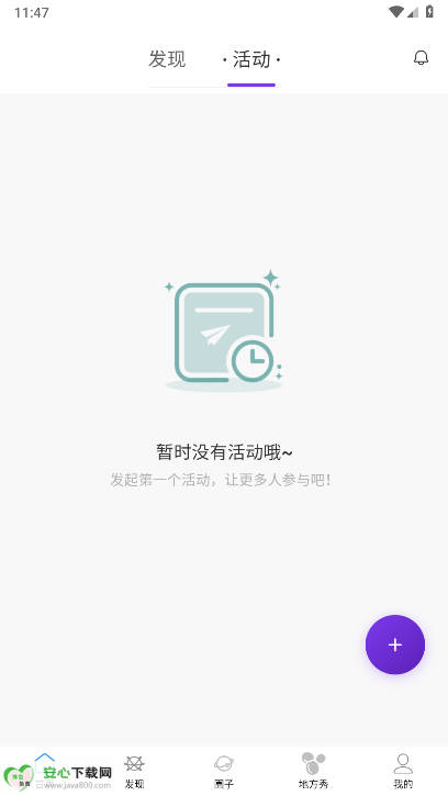 顺得活求职软件v2.1.0(2)