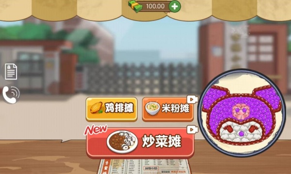 小厨师传奇