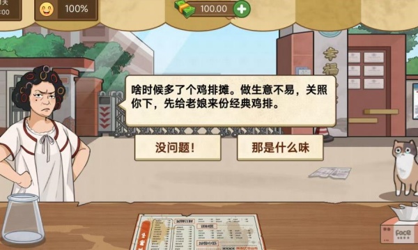 小厨师传奇