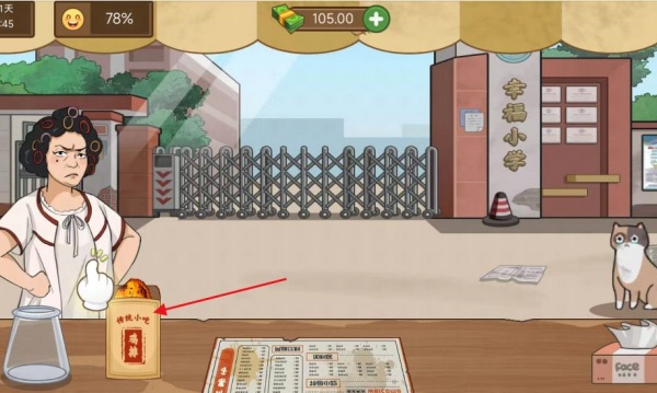 小厨师传奇