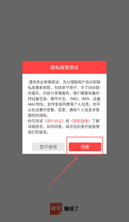 赚钱了