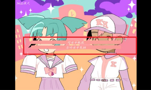 骗子骗子1