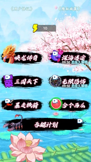 疯狂神龙进化
