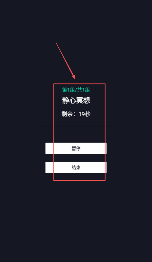 放松振动器