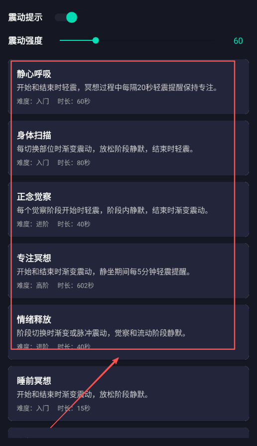 放松振动器
