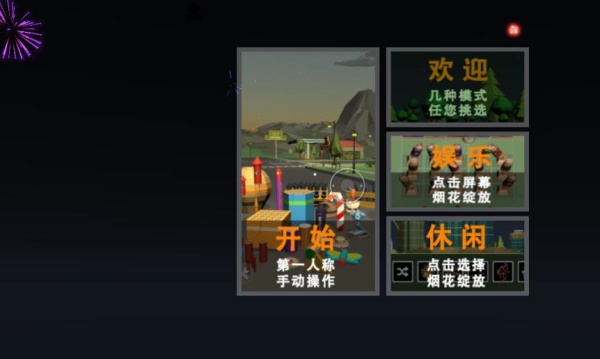 城市烟花璀璨