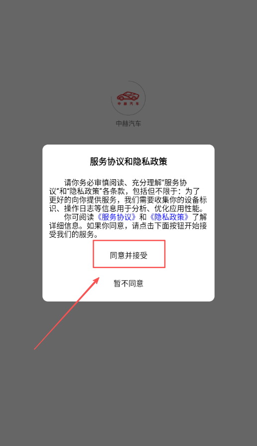 中赫汽车