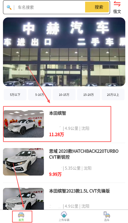中赫汽车