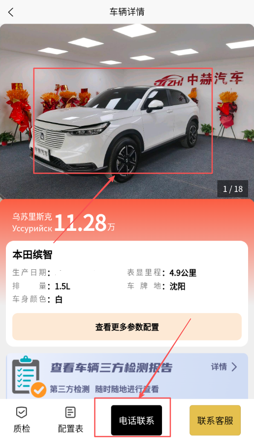 中赫汽车