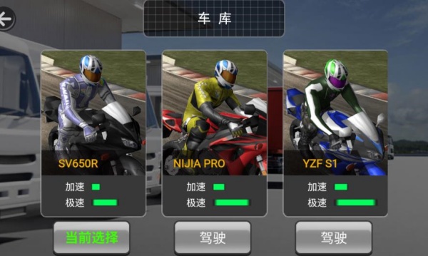 摩托飞车都市极速赛