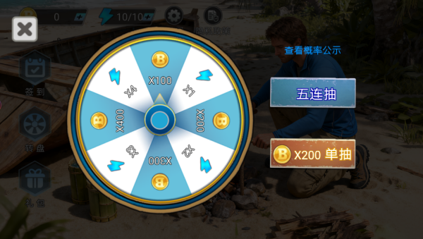 荒岛求生大师