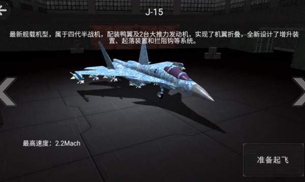 航母空战疾风追雷
