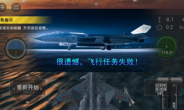 航母空战疾风追雷
