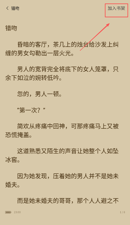 月下追书