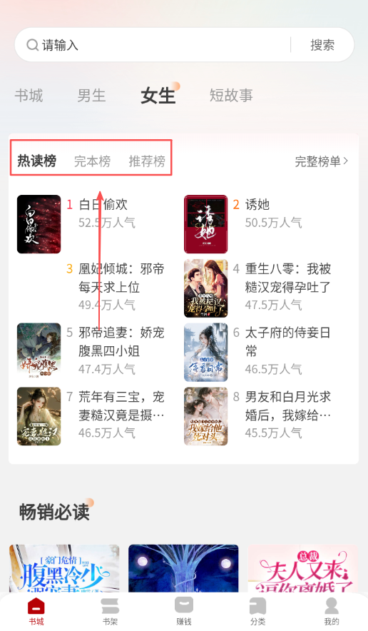 月下追书