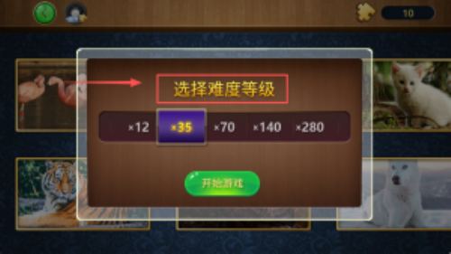 欢乐拼图