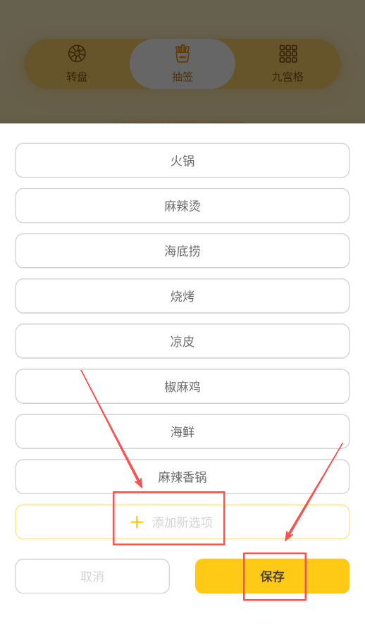 今天吃什么呢