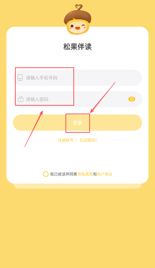 松果伴读