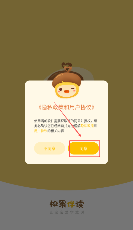 松果伴读