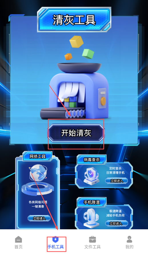 闪指连点器自动
