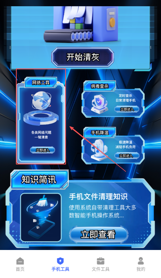 闪指连点器自动