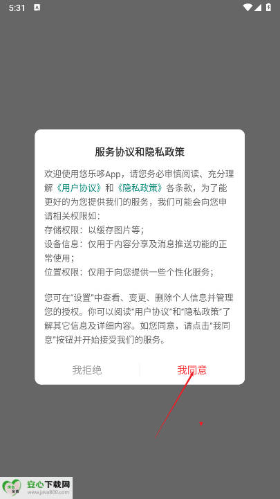 悠乐哆短剧平台v1.0.2(1)