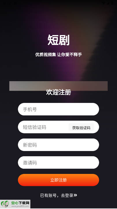 悠乐哆短剧平台v1.0.2(2)