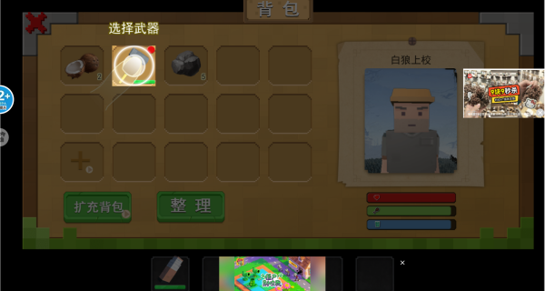 无限沙盒3D