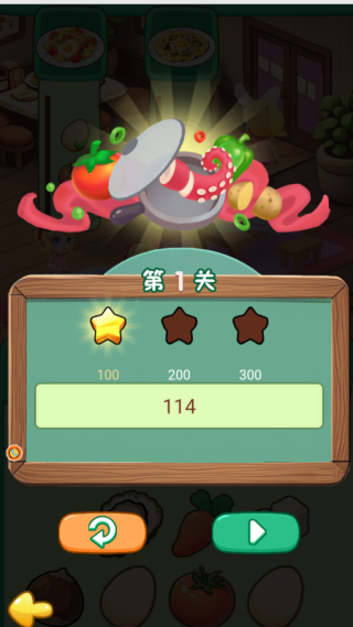 美食消除大挑战