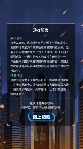 生存挑战僵尸潮