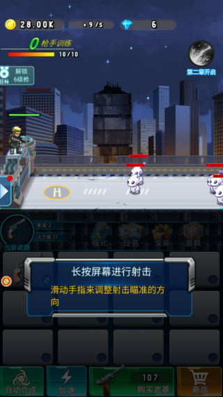 生存挑战僵尸潮