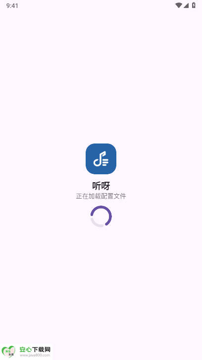 听呀音乐软件v1.0.0(1)