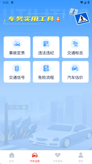 汽车置换补贴