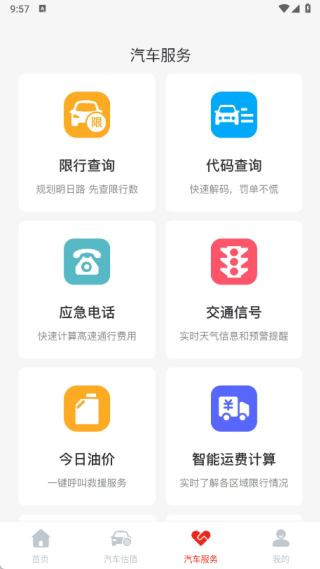 汽车置换补贴