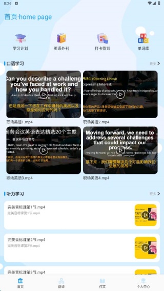 萌趣英语宝