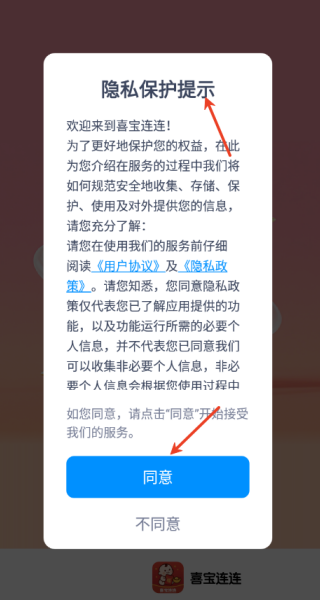喜宝连连