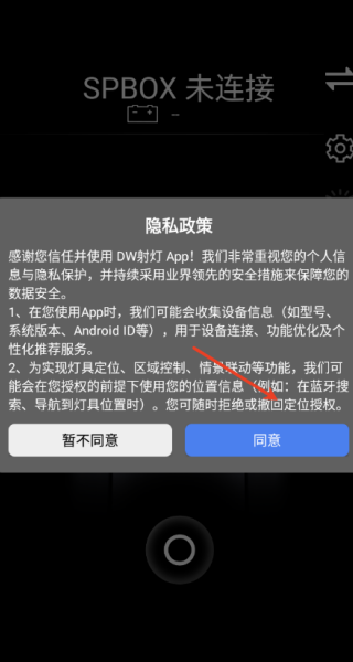 DW射灯