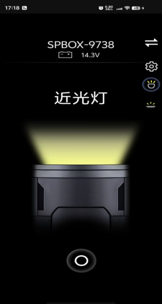 DW射灯