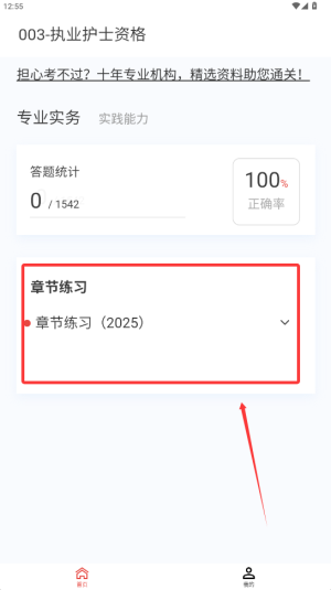 护士资格100题库