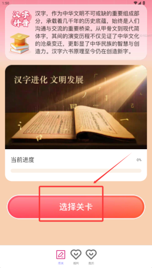 步步通富贵