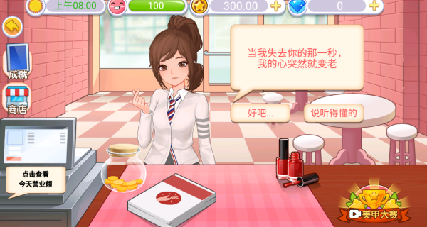 手工美甲达人