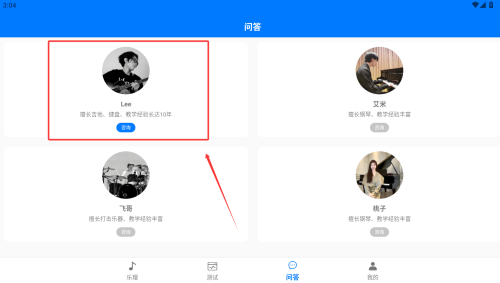 爱上乐理