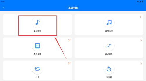 爱上乐理