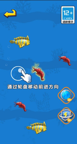 饥饿海底吞噬
