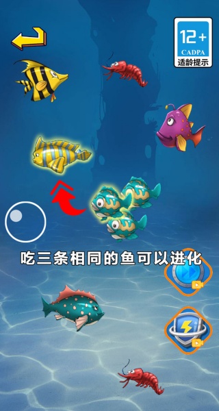 饥饿海底吞噬