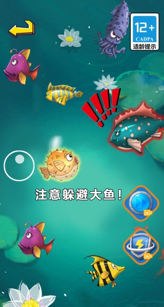 饥饿海底吞噬