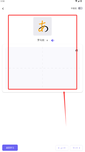 日语五十音轻松学