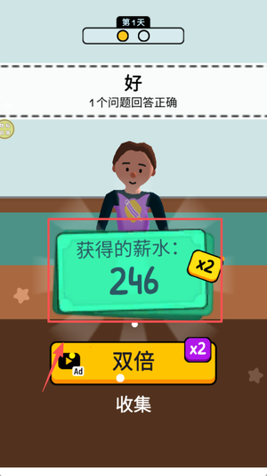 答题大神上线